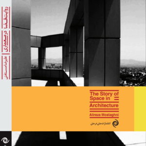 E-Book: The Story of Space in Architecture
