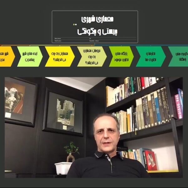 An introduction of online course "Urban Architecture, Why and How"